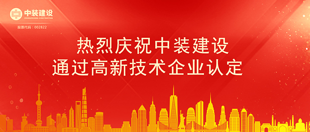 乐动官方网站通过高新技术企业认定 将享受相关税收优惠政策