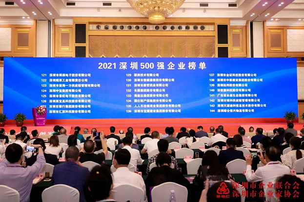 2021深圳500强企业榜单公布，乐动官方网站位列138名 